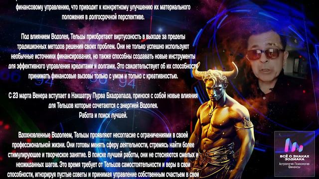 Тельцы принимают вызовы судьбы. Есть все шансы стать богатыми и счастливыми в 2024 году смотреть онлайн