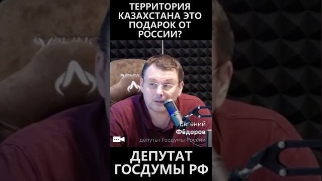 Территория Казахстана это подарок от России смотреть онлайн