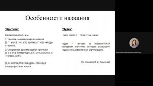 Биография В.М. Шукшина. Особенности героев в рассказах "Чудик", "Критики"