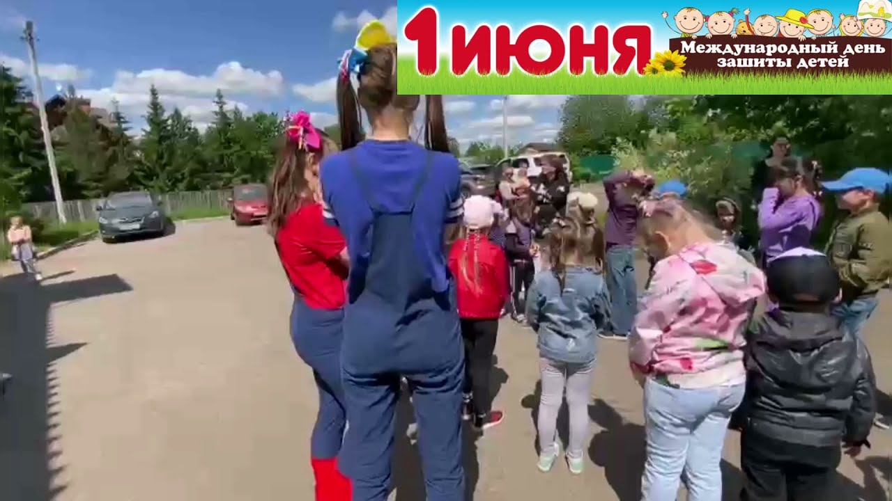 1 июня в СК Поздняково. Интерактивная программа смотреть онлайн