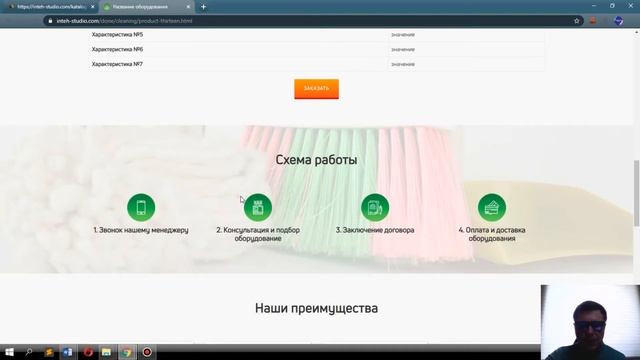 Как создать сайт каталог для продажи товаров и оборудования. смотреть онлайн