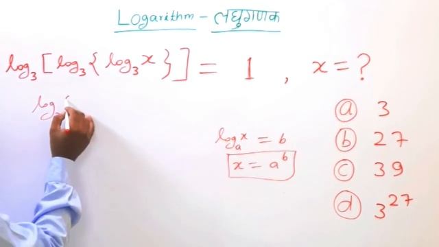 लघुगणक के महत्वपूर्ण सवाल | Logarithm maths questions | laghugadak math tricks смотреть онлайн