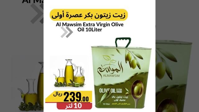 Almawsim Extra Virgin Olive Oil 10Liter смотреть онлайн