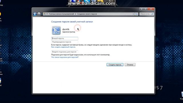 как поставить пароль на windows7 смотреть онлайн