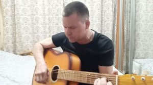 секи начальник... кавер.