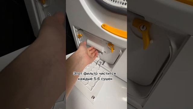 Сушильная машина #уборка #порядок #беспорядок смотреть онлайн