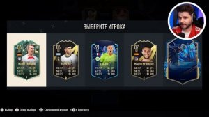 ФУТ Драфт... но ВЫБИРАЙ или РИСКНИ взять Следующую КАРТУ!!