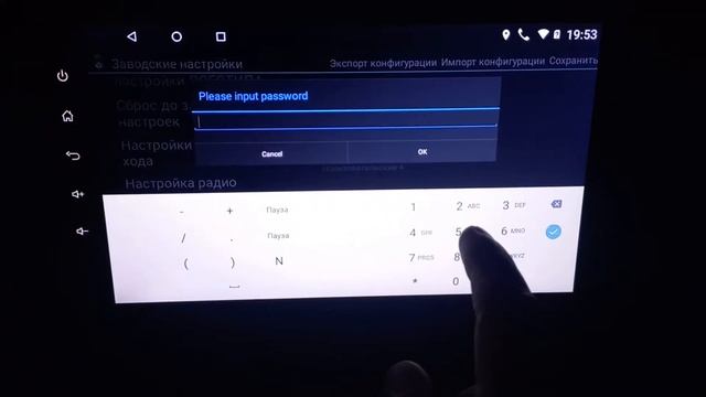 Пароль для Android магнитолы смотреть онлайн