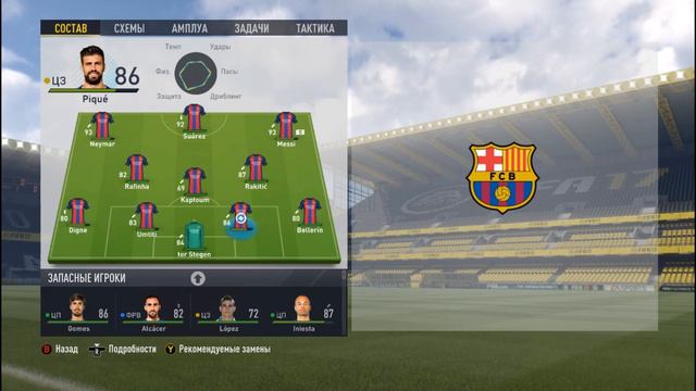 FIFA17 .Карьера тренера за Барселону ! # 11. Вот так бы сразу!