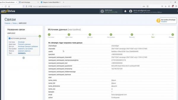 Интеграция Aimylogic и Gmail | Как настроить рассылку через почту Джимейл из Емилоджик?