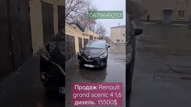 Продаж Grand Scenic 15500$ 1,6 дизель 130к.с #renault, #scenic, #реальні тачки смотреть онлайн