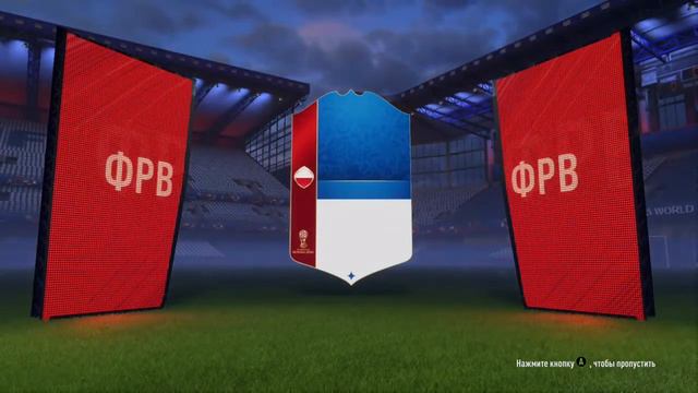 Лучшие паки в FIFA 18 смотреть онлайн
