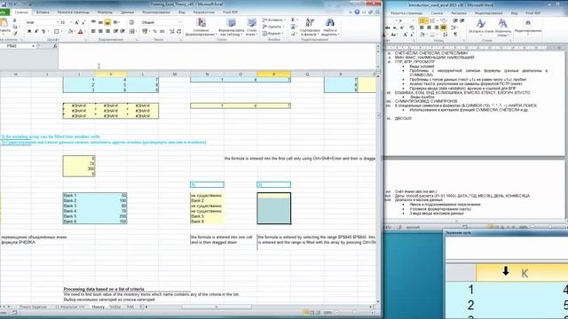 Excel Основной 3 97 3 17 6 Выбор по неск критериям НАЙТИ+ф массива смотреть онлайн