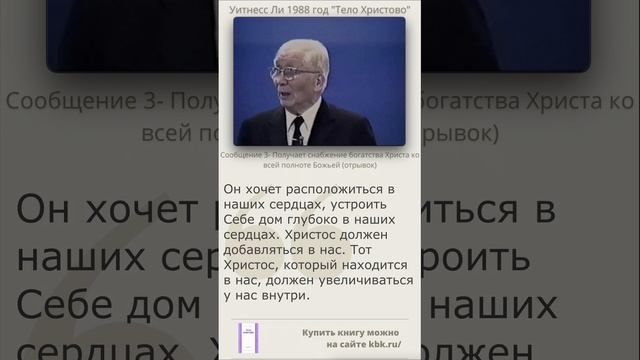 Тело Христово - 03 Получает снабжение богатства Христа ко всей полноте Божьей смотреть онлайн