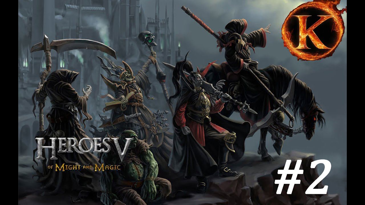 Heroes of Might & Magic V Некромант 2 миссия смотреть онлайн