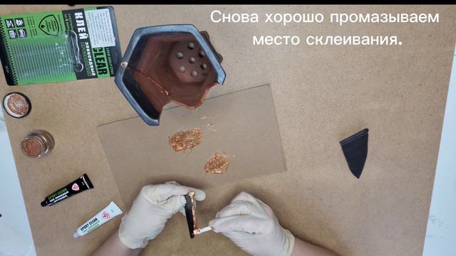 Склейка разбитого керамического горшка эпоксидным клеем смотреть онлайн