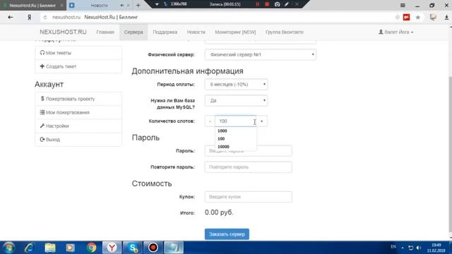 БЕСПЛАТНЫЙ ХОСТИНГ ИГРОВЫХ СЕРВЕРОВ (Samp/Crmp) смотреть онлайн