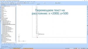 Создание формата в nanoCAD СПДС