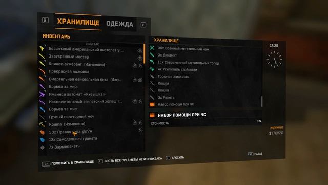 Dying Light Самый простой Рабочий дюп на наборы при чс. 2018-2019 смотреть онлайн