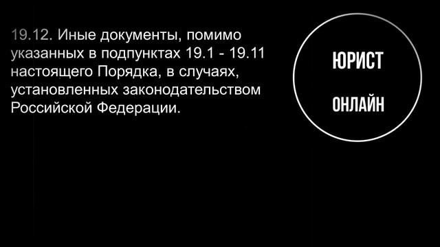 Отбор граждан РФ на службу в полицию. Правовая помощь ОНЛАЙН в Санкт-Петербурге (СПб) смотреть онлайн