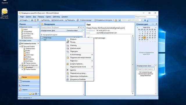 Как посмотреть заголовки сообщения в Microsoft Outlook 2007 смотреть онлайн