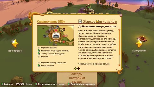 ГОТОВИМ РАГУ И НАХОДИМ ЕЩЕ ОДНОГО МОРЯКА ► Stranded Sails ► #4 смотреть онлайн
