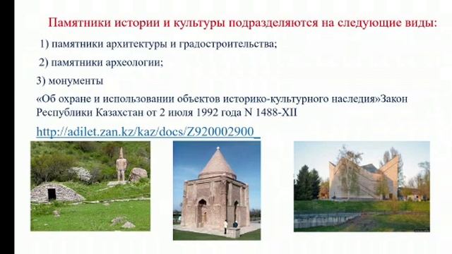 История - Памятники культуры истории смотреть онлайн