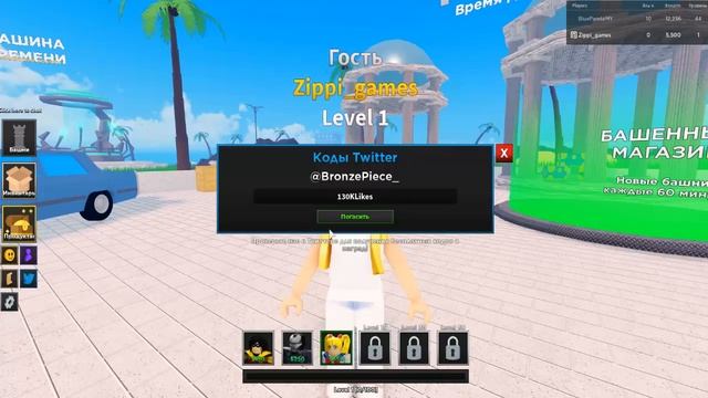 ЧИТЕРСКИЕ КОДЫ СИМУЛЯТОР ОБОРОНЫ БАШНИ РОБЛОКС! ВСЕ КОДЫ Ultimate Tower Defense Simulator roblox смотреть онлайн