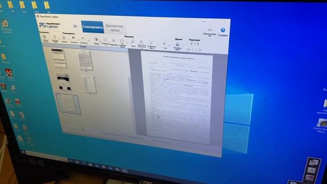 Проверка перед отправкой сканера Fujitsu Fi-6110 16.09.22 смотреть онлайн