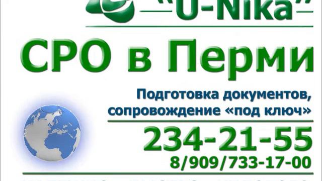 Документы для вступления в СРО смотреть онлайн