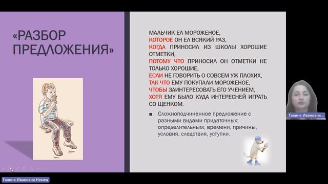 Интеллектуальное лето.Русский язык. 12.07 12:45 смотреть онлайн