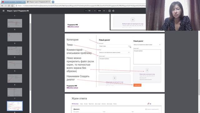Строительные Инсайты