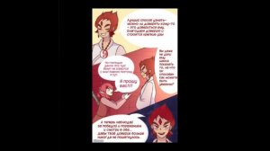 Комикс по 13 карт «Игра в дурака»1 глава/ озвучка комикса