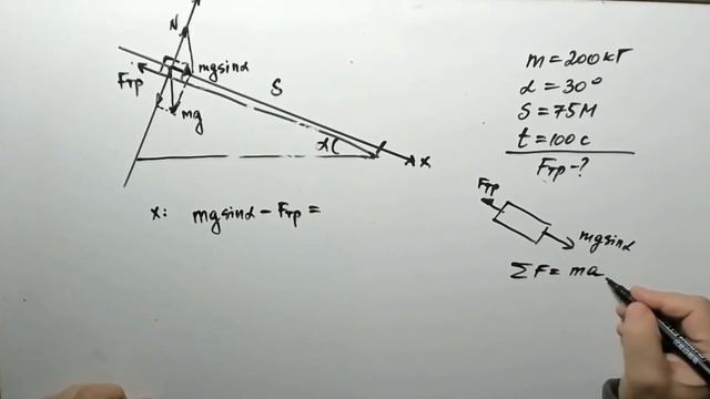 Выполнялка 174. Сила трения скольжения смотреть онлайн