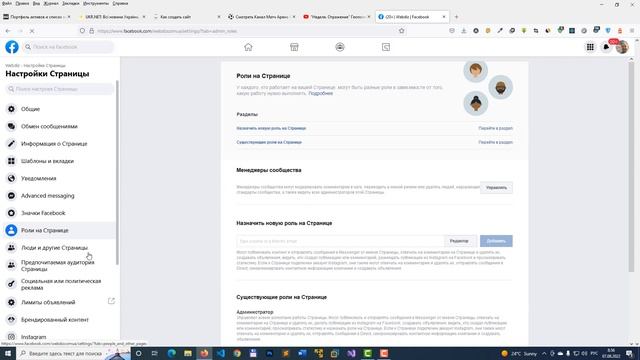 Как создать страницу для бизнеса на Фейсбук смотреть онлайн