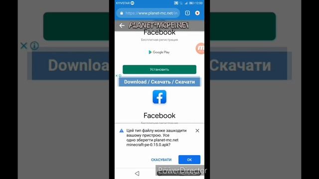 Как скачать майнкрафт версию 0.15.0? смотреть онлайн