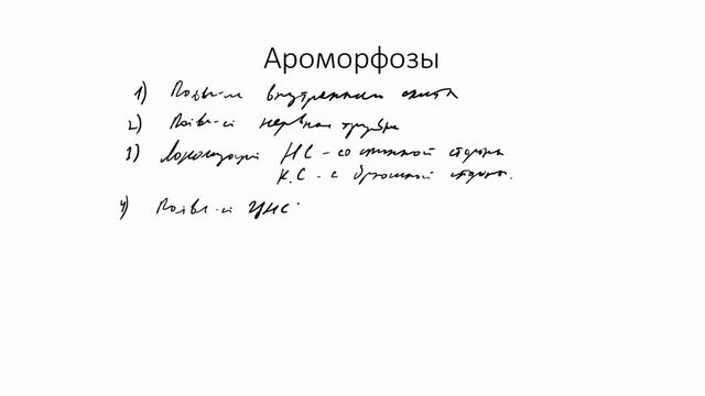 Тип хордовые Класс ланцетники смотреть онлайн