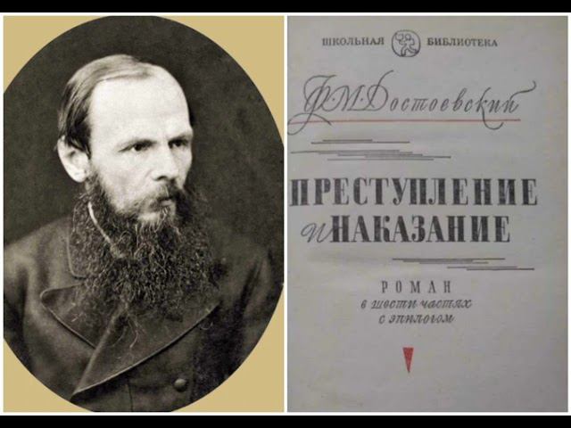 Ф. М. Достоевский. Преступление и наказание. Часть 2, глава 2. смотреть онлайн