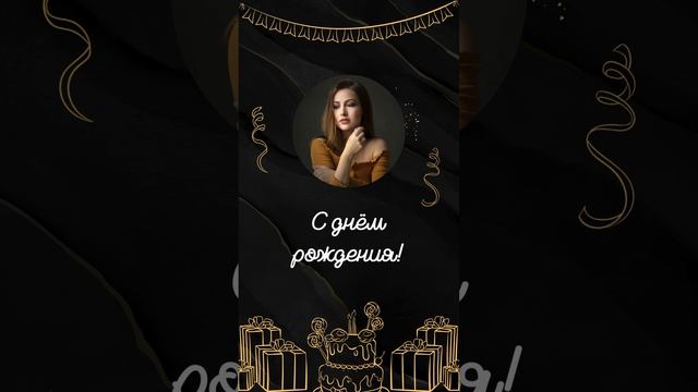 Красивое музыкальное поздравление с днем рождения девушке | SunPikRu смотреть онлайн