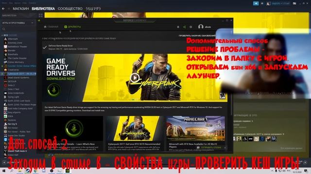 ЧТО ДЕЛАТЬ ЕСЛИ НЕ ЗАПУСКАЕТСЯ CYBERPUNK 2077 I КИБЕРПАНК 2077 НЕ РАБОТАЕТ I РЕШЕНИЕ ПРОБЛЕМЫ смотреть онлайн