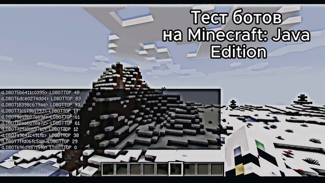 Тест ботов на сервер Minecraft: Java Edition смотреть онлайн