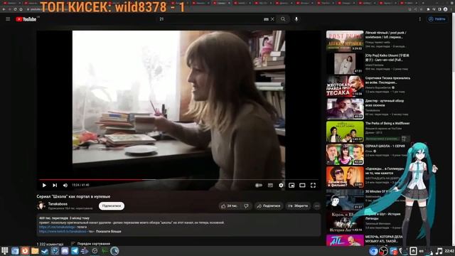 Audio RW смотрит: Сериал "Школа" как портал в нулевые смотреть онлайн
