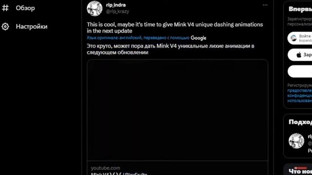 НОВОЕ ОБНОВЛЕНИЕ МИНКА V4!!!Blox Fruits Roblox смотреть онлайн