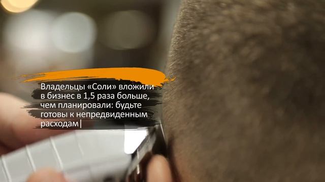 #вБизнесе. Барбершоп «Соль» (14.12.2017) смотреть онлайн