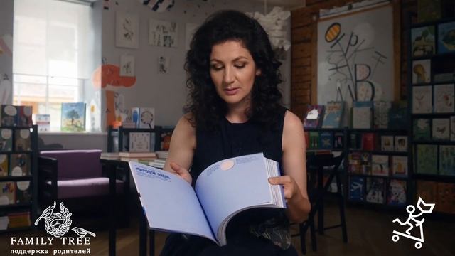 Что читать детям? Познавательные книги. Естественные науки | Family Tree и издательство «Самокат» смотреть онлайн