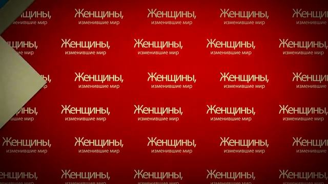 Наши любимые женщины. Первая женщина-космонавт смотреть онлайн
