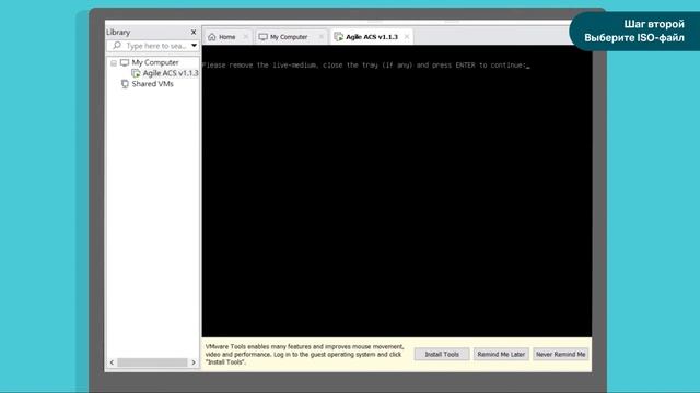 Установка Agile ACS V.1.1.3 для VMWare смотреть онлайн