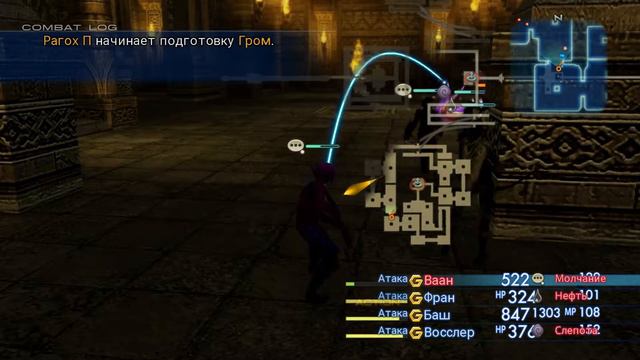 Final Fantasy XII The Zodiac Age - #14 смотреть онлайн