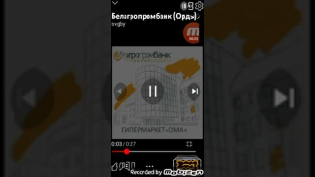 Белагропромбанк - традиции будущего!, но это жмых эффект смотреть онлайн