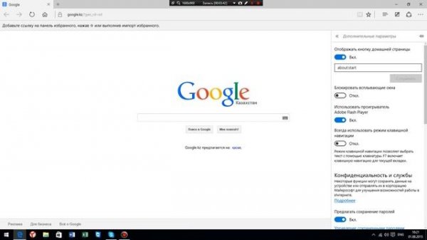 Обзор Microsoft EDGE